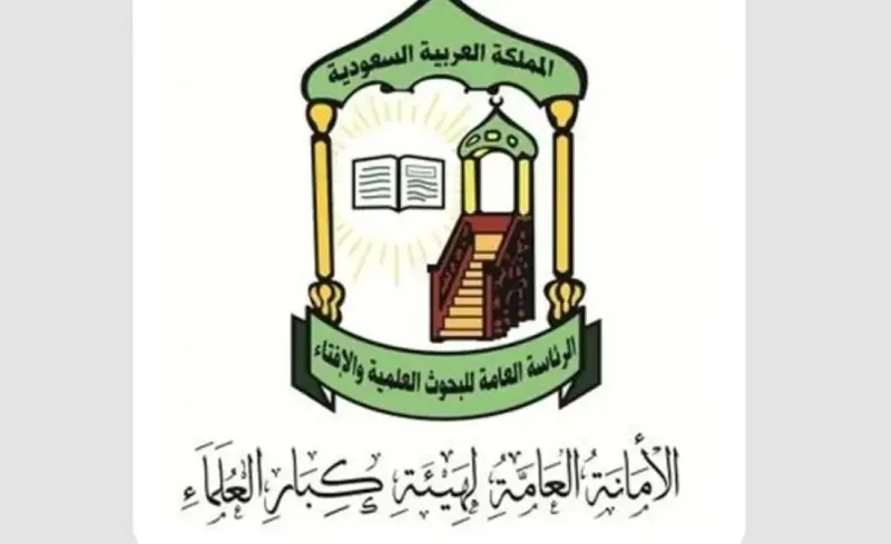 هيئة كبار العلماء: ميليشيا الحوثي جماعة إرهابية انتهكت الحرمات والمقدسات