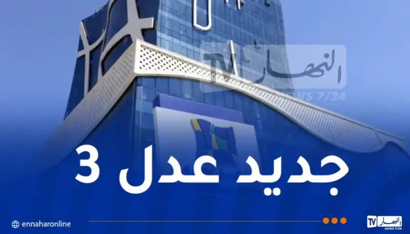 وزير السكن 350 ألف سكن بصيغة “عدل 3”