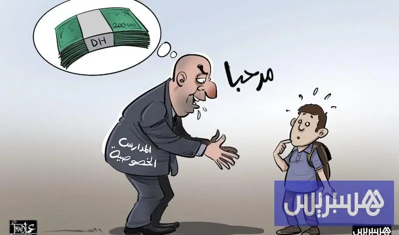 "تعويضات عرضية" تضع مصحات ومدارس خاصة تحت مجهر إدارة الضرائب