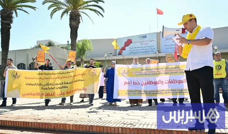 موظفو كلية الطب بالبيضاء يحتجون