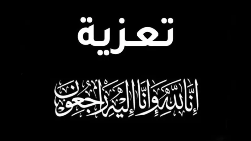 والد فراس اللحياني في ذمة الله