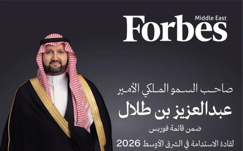 الأمير عبدالعزيز بن طلال ضمن قادة الاستدامة في الشرق الأوسط | صحيفة الاقتصادية