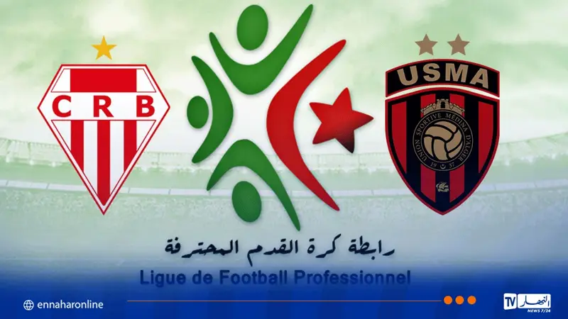الرابطة تجري تعديلا على موعد مباراة اتحاد العاصمة وشباب بلوزداد