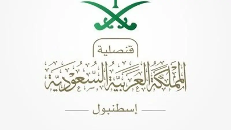 قنصلية المملكة في إسطنبول تدعو المتأثرة رحلاتهم إلى الرياض للتواصل معها