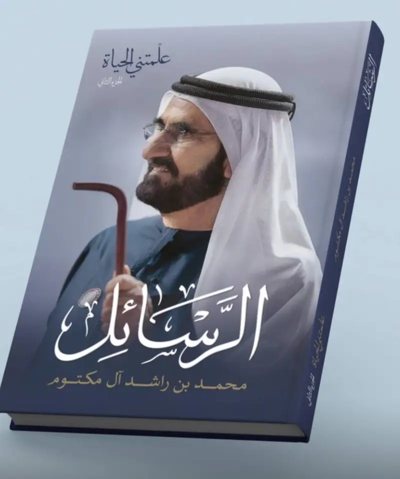 محمد بن راشد.. والرسالة السابعةوالعشرون