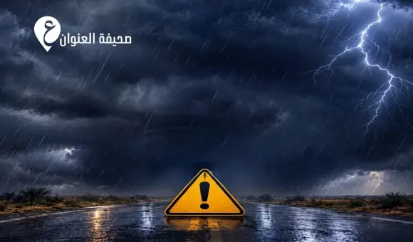 الموارد المائية تحذر من أمطار غزيرة على مناطق واسعة من البلاد - اخبار ليبيا