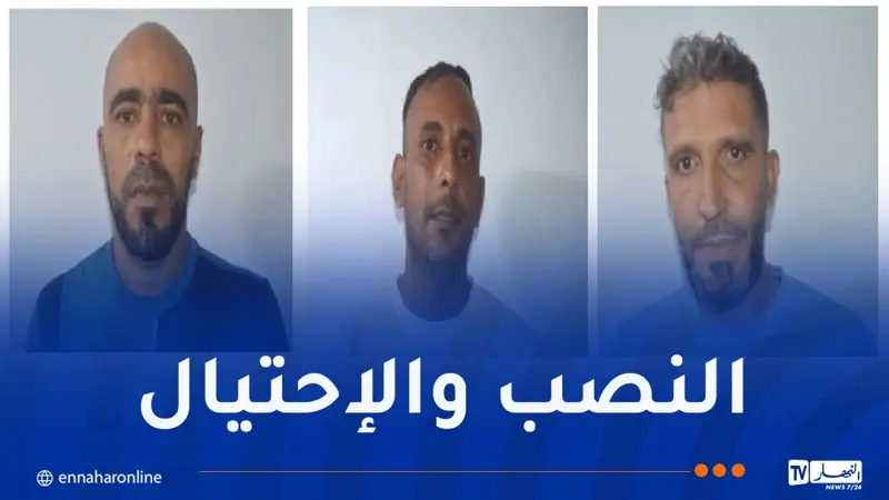 درك أم البواقي ينشر صورا وأسماء مشتبه فيهم في قضايا النصب والإحتيال