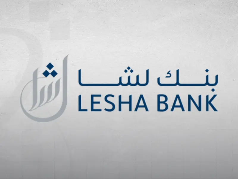 أرباح بنك لشا الصافية تقفز بـ50.15 بالمئة في الأشهر التسعة الأولى