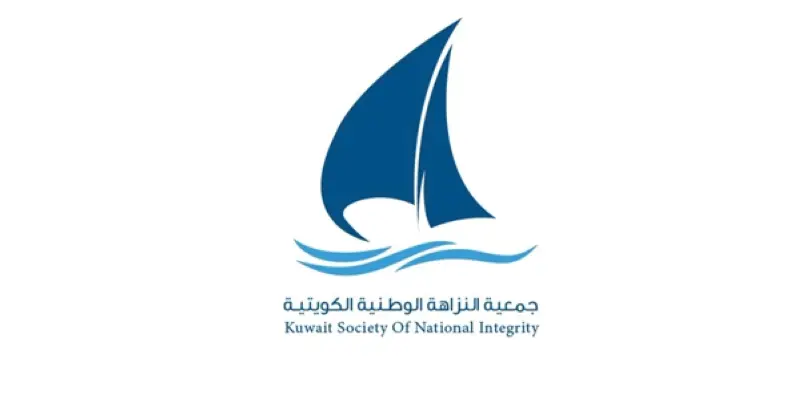 جمعية النزاهة الوطنية تثمن الإصلاحات التربوية وتعزيز مبادئ العدالة وتكافؤ الفرص