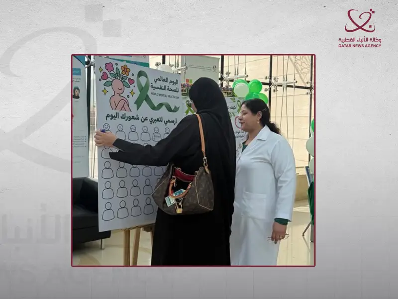 الرعاية الأولية تعزز الوعي بالصحة النفسية وأهمية الكشف المبكر وطلب الدعم