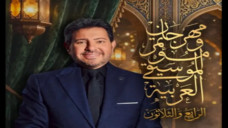 آمال ماهر وعمر خيرت ومدحت صالح في مهرجان الموسيقى العربية.. اعرف مواعيد الحفلات