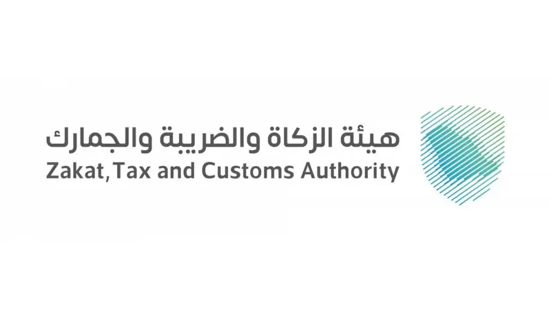 هيئة الزكاة توضح قيمة العقارات المعفاة من ضريبة التصرفات العقارية