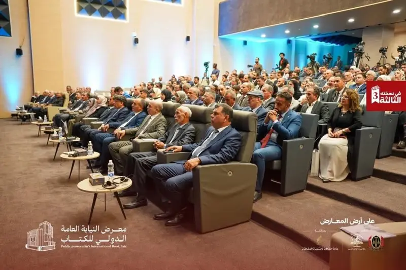 انطلاق فعاليات الدورة الثالثة من معرض النيابة العامة الدولي للكتاب . - اخبار ليبيا