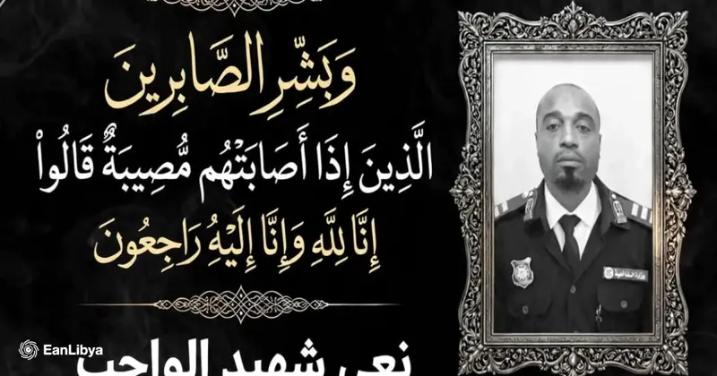 استشهاد أحد منتسبي «أمن طرابلس» أثناء ملاحقة مطلوبين - اخبار ليبيا