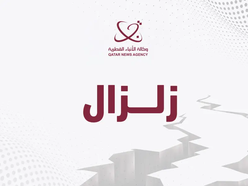 زلزال بقوة 5.3 درجة يضرب "أوتوروهانجا" في نيوزيلندا