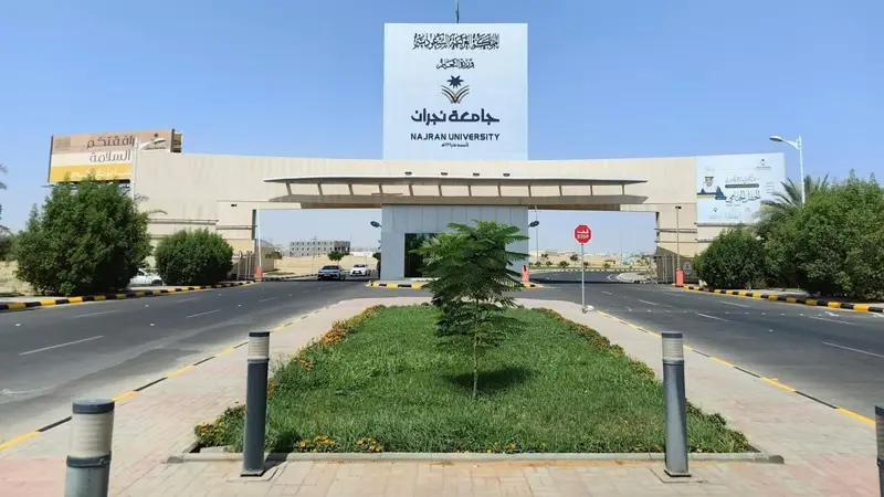 جامعة نجران تطلق سلسلة معرفية بكتاب التراث بين الأصالة والابتكار
