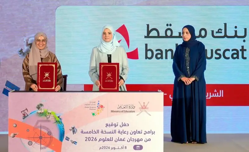 بنك مسقط الراعي المصرفي لـ"مهرجان عُمان للعلوم"