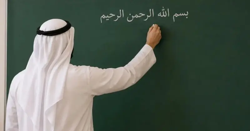 التربية تفتح باب التسجيل في البرنامج الوطني معلم متدرب