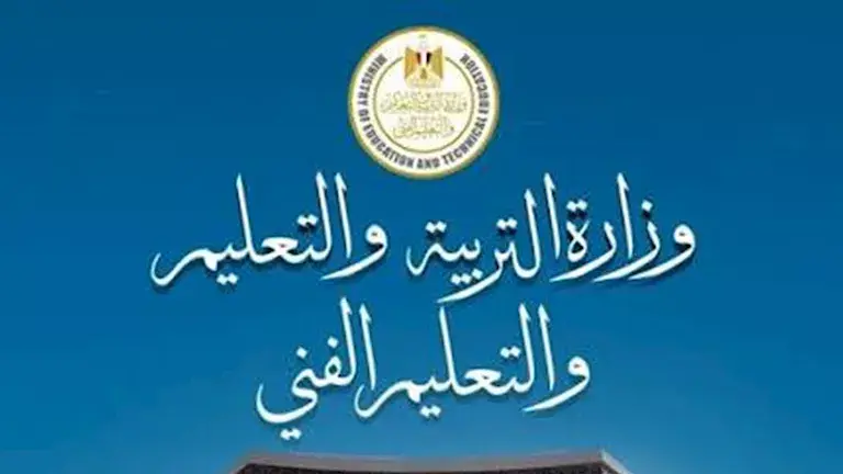 من الابتدائي إلى الثانوي.. خطة التعليم لإنهاء الفترة المسائية نهائيًا خلال 3 سنوات