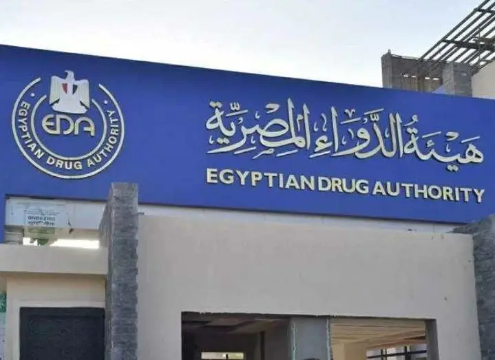 حقيقة زيادة أسعار الأدوية في يناير 2027.. بيان عاجل من هيئة الدواء المصرية
