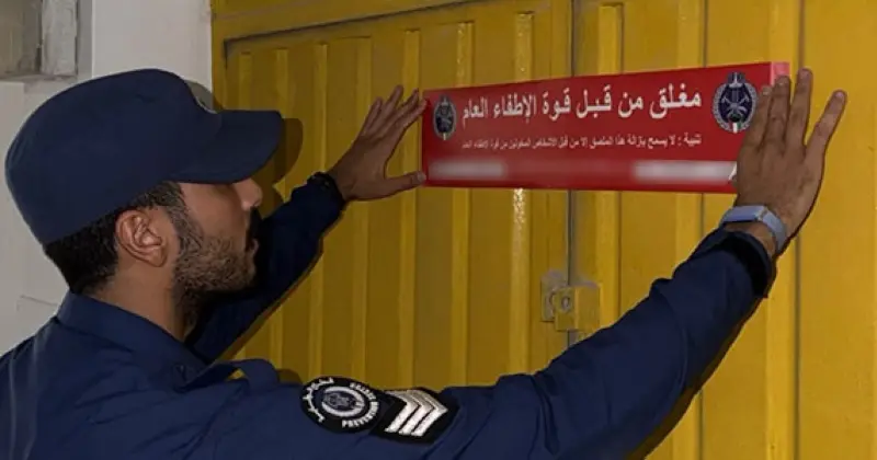 الإطفاء: حملة تفتيشية بمحافظة حولي تسفر عن إغلاقات إدارية وتحرير مخالفات