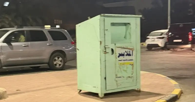 تحرير مخالفتين ورفع 3 صناديق لجمع الملابس في الأحمدي