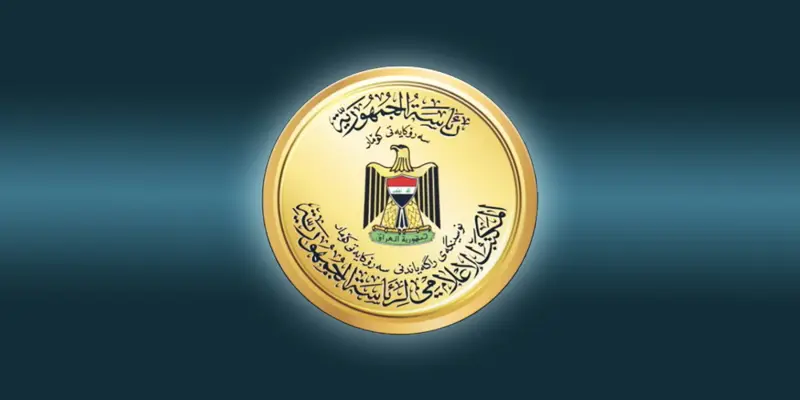 شفق نيوز..صدور المرسوم الجمهوري بتعيين نواب الزيدي و11 وزيرا