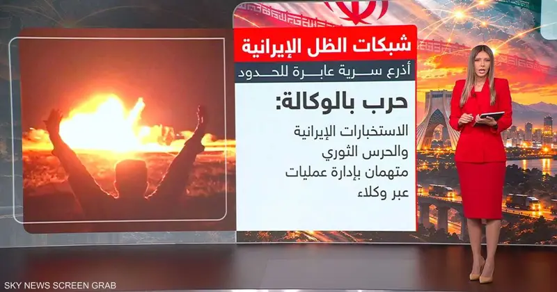 شبكات إيران في بريطانيا.. ثغرات أمنية أم سياسة قديمة؟