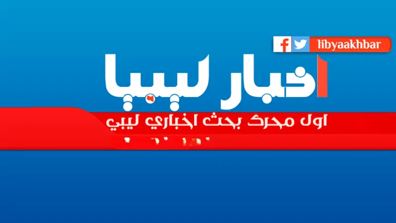361 مليون دولار فقط.. المركزي يكشف الإيرادات النفطية منذ بداية أكتوبر - اخبار ليبيا